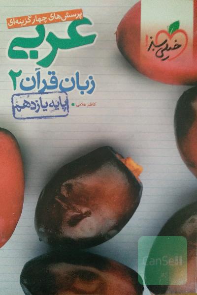 عربی2