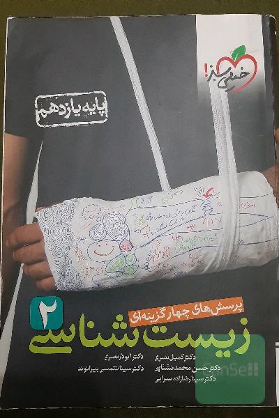 کتاب کمک درسی