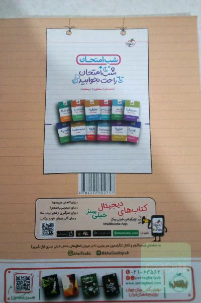علوم وفنون ادبی