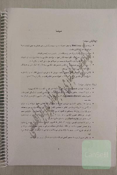 جزوه خلاقیت نمایشی (کنکور هنر)