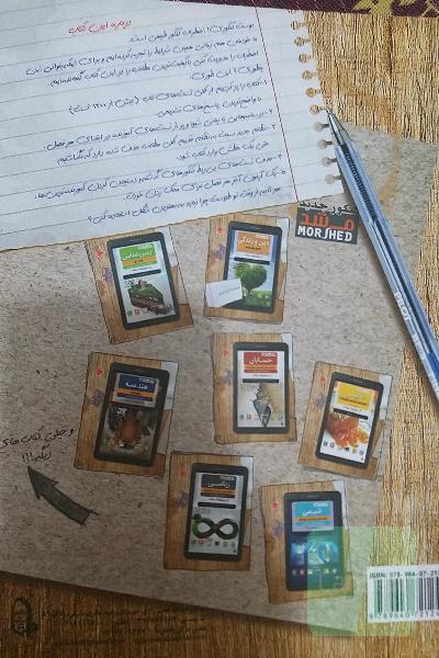 فیزیک جامع دوازدهم 