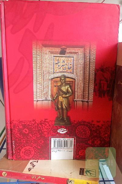 تاریخ18ساله آذربایجان 