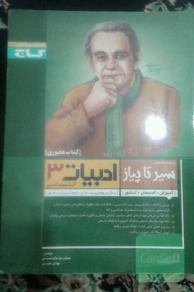 سیر تا پیاز