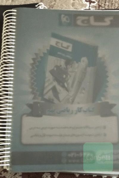 سیر تا پیاز نهم