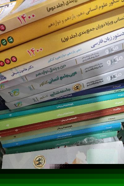 همه کتاب های تجربی انسانی