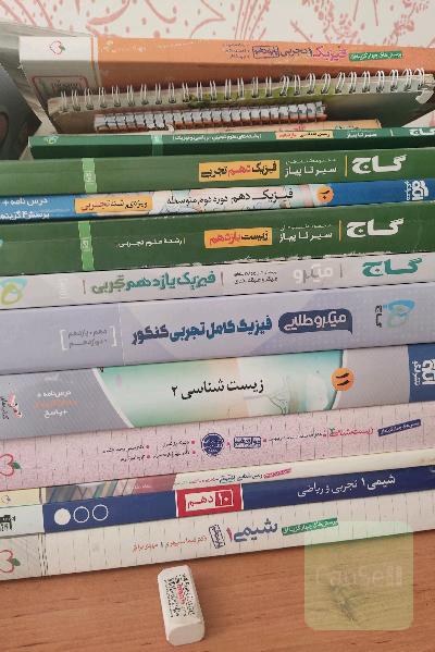 کتاب تجربی