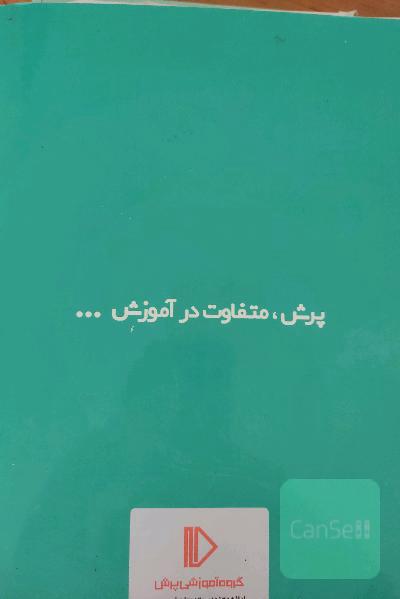 ریاضی 12