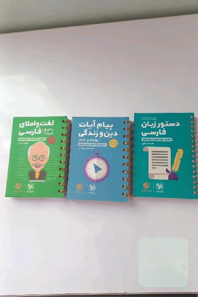  دهم / یازدهم /‌ دوازدهم
