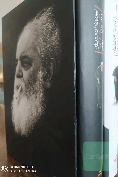 پیر پرنیان اندیش