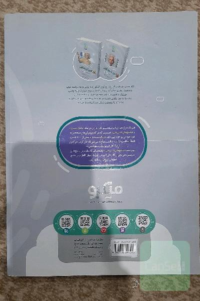 بانک تست فیزیک دوازدهم تجربی