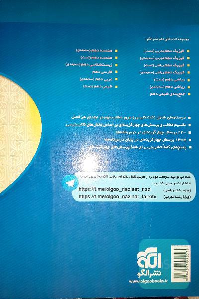 ریاضی دهم
