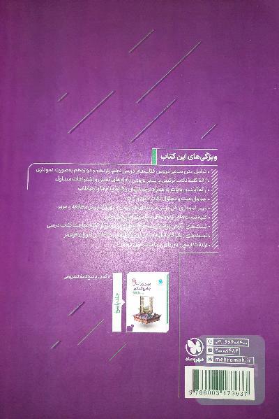 دین و زندگی جامع کنکور