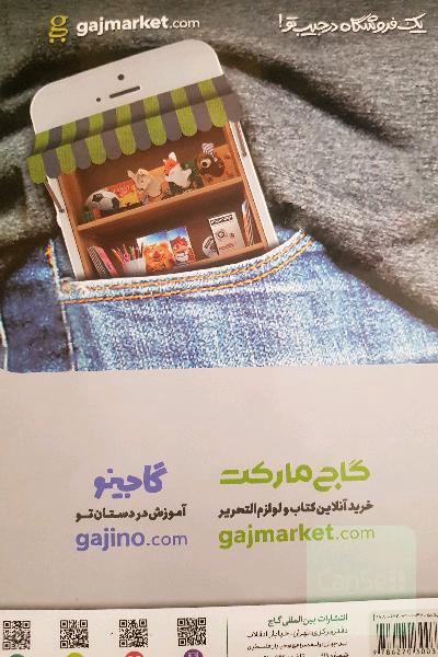 ریاضی و آمار دوازدهم (ویژه رشته علوم انسانی)