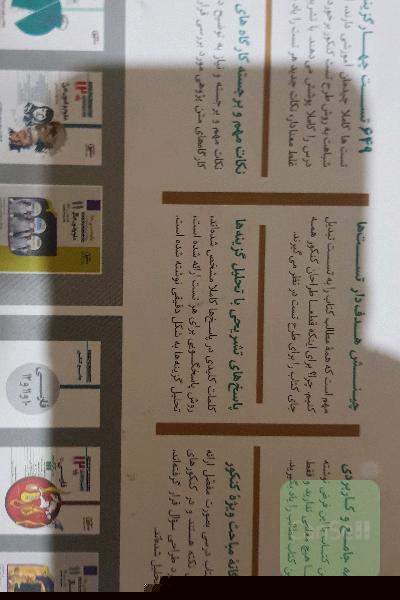 فارسی دوازدهم جامع نظام جدید: درسنامه جامع و کاربردی، آموزش جداگانه مباحث ویژه کنکور...