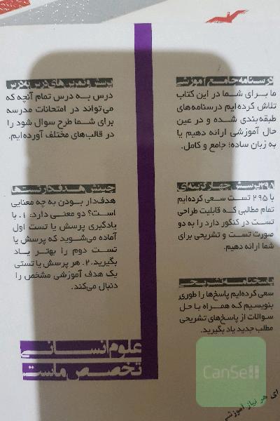 ریاضی و آمار پایه 11 نظام جدید: درسنامه جامع و کاربردی، مشاوره درسی، 295 تمرین تشریحی