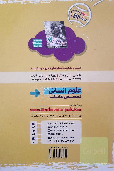 فلسفه 12