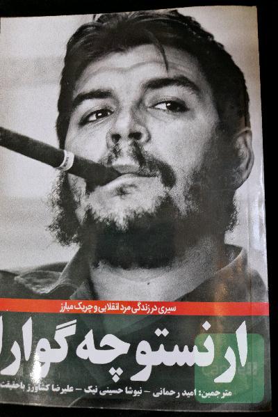 ارنستو چه‌گوارا