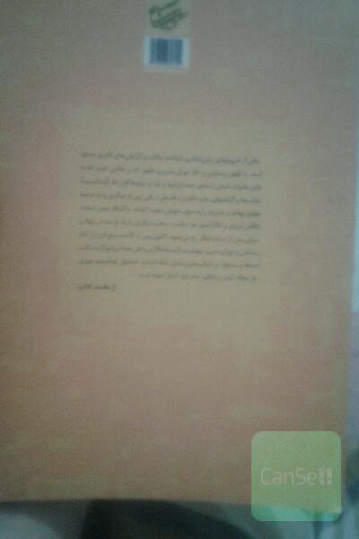 واژه نامه فرهنگی سیاسی