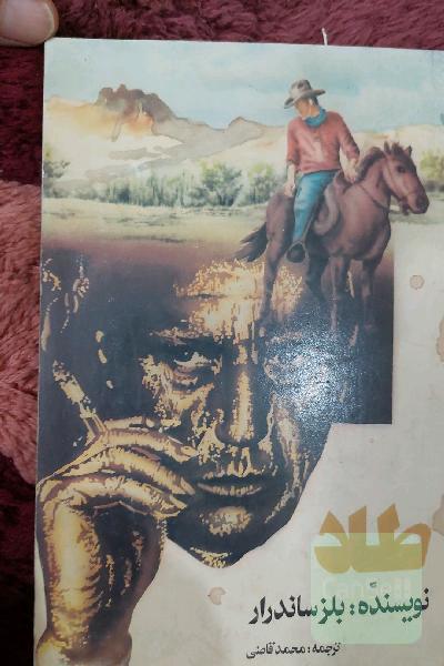 طلا