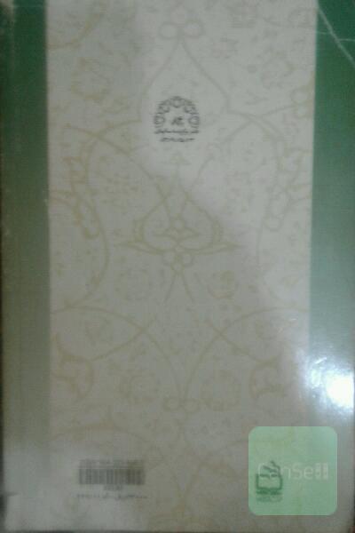 فرهنگ دانش آموز. عربی-فارسی.وفارسی-عربی
