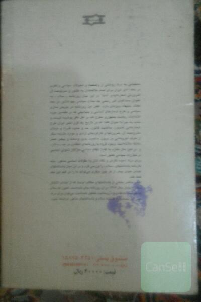 ازلس آنجلس تا قزوین 