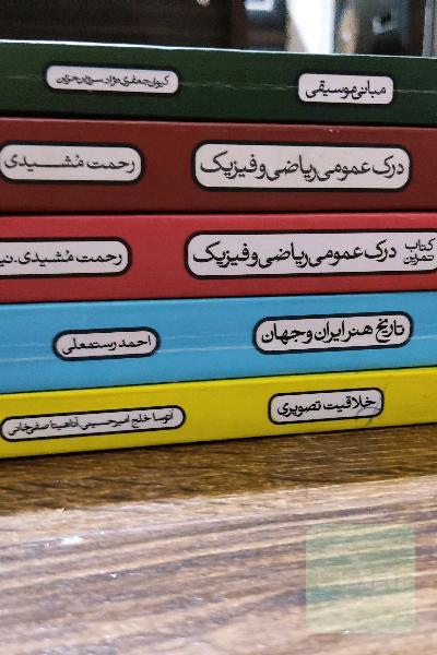 کارنامه کتاب
