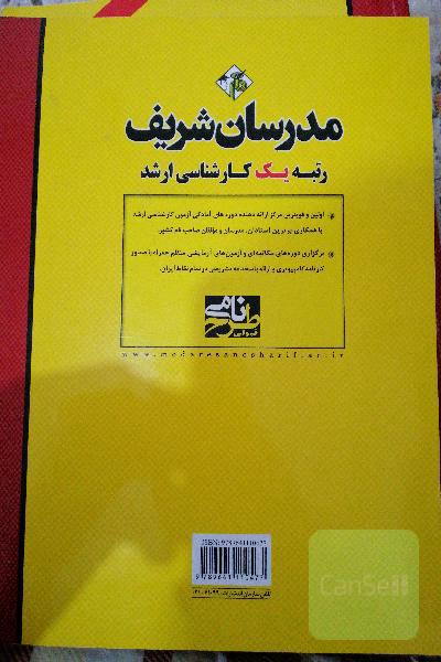دینامیک کارشناسی ارشد