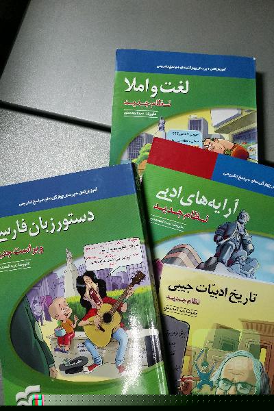 کتاب های موضوعی ادبیات 