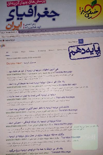 پرسش‌های چهارگزینه‌ای جغرافیای ایران - پایه دهم