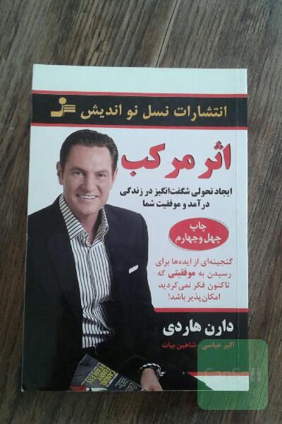 اثر مرکب