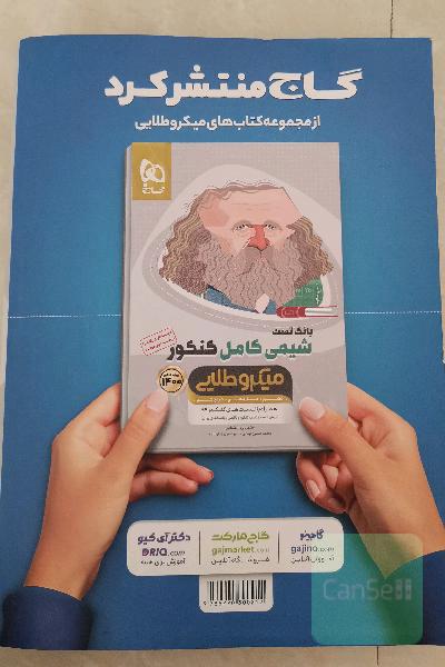 بانک تست فیزیک کامل تجربی