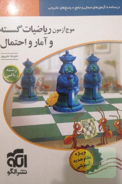 ریاضیات گسسته 
