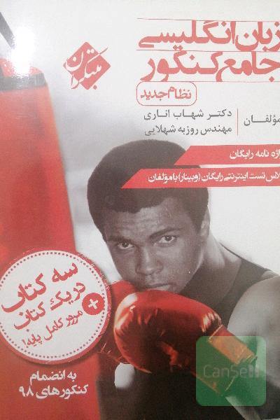زبان انگلیسی