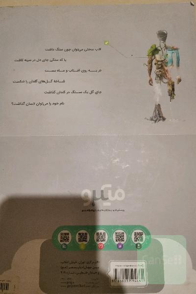 زیست‌شناسی دهم