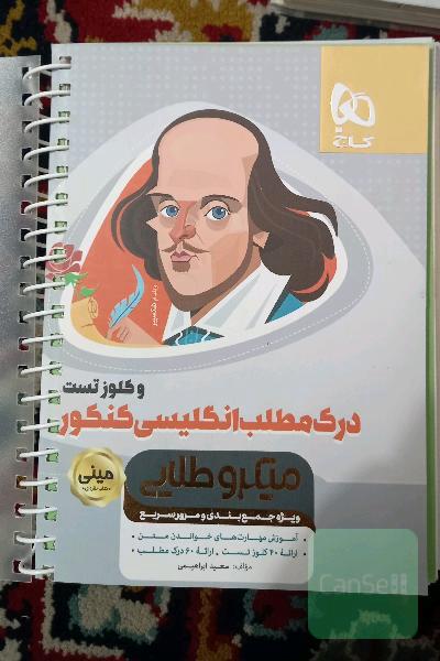 درک مطلب انگلیسی کنکور و کلوز تست