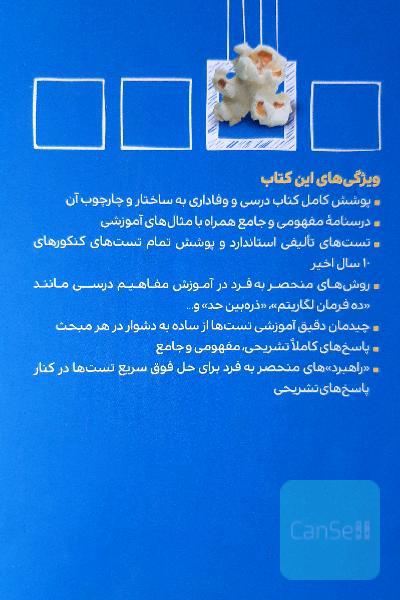 آموزش و تست حسابان 1 یازدهم