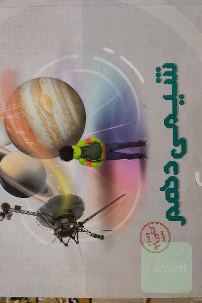 شیمی دهم،میکرو طبقه بندی