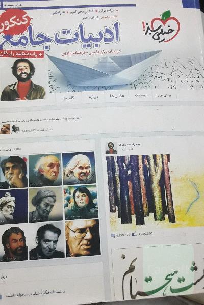 ادبیات جامع کنکور