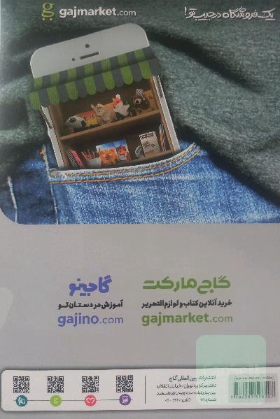 فیزیک یازدهم ریاضی میکرو