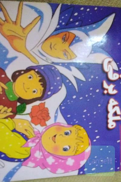 ملکه برفی