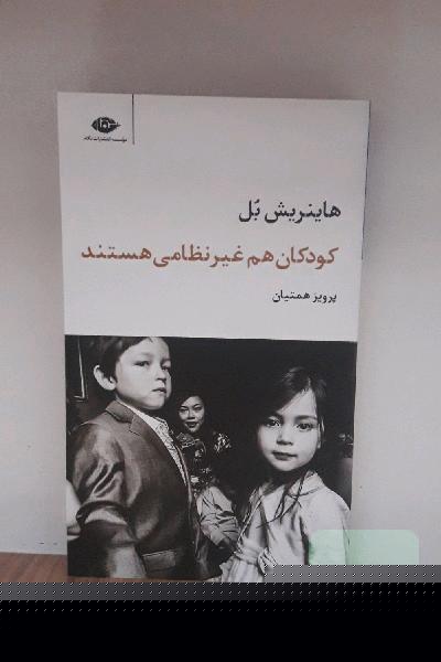 کودکان هم غیر نظامی هستند