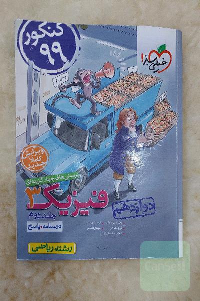 تست خیلی سبز