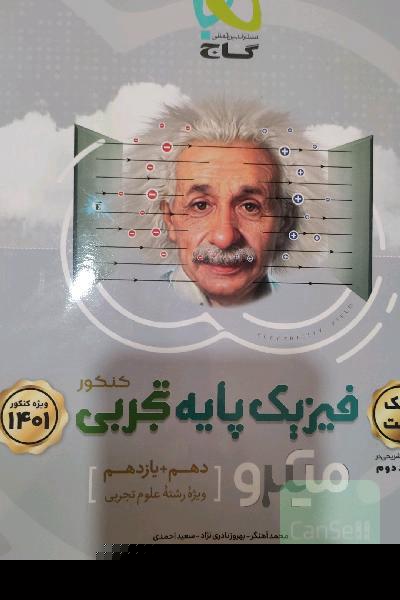 بانک تست فیزیک