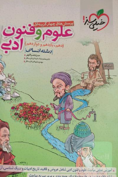 علوم و فنون جامع