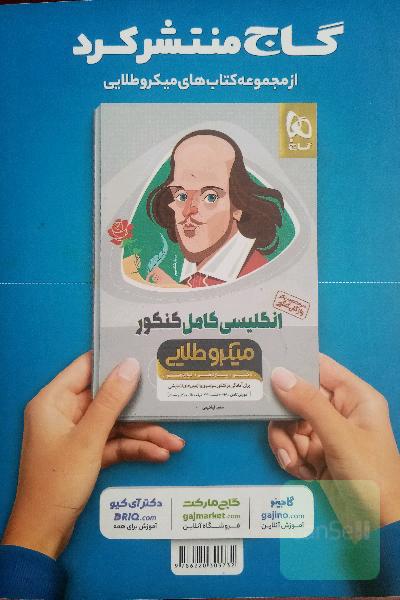 بانک تست دین و زندگی کامل