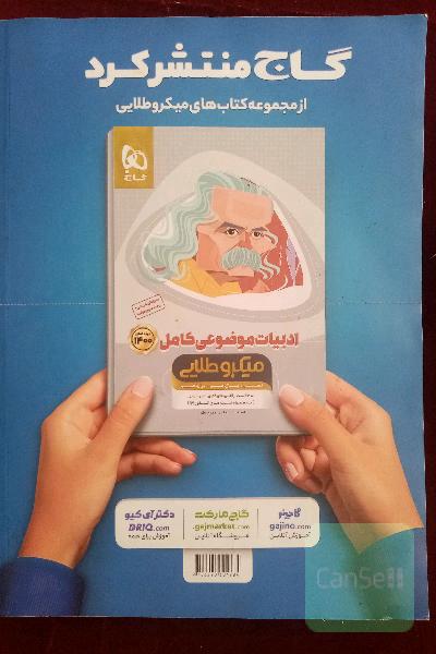 عربی کامل کنکور