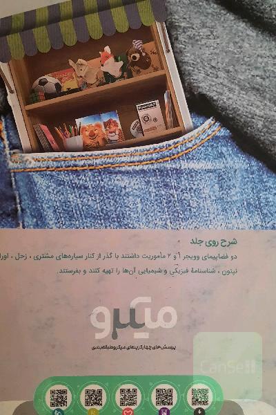 شیمی دهم