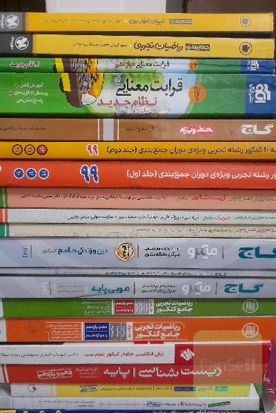 کتاب تست کنکور تجربی 