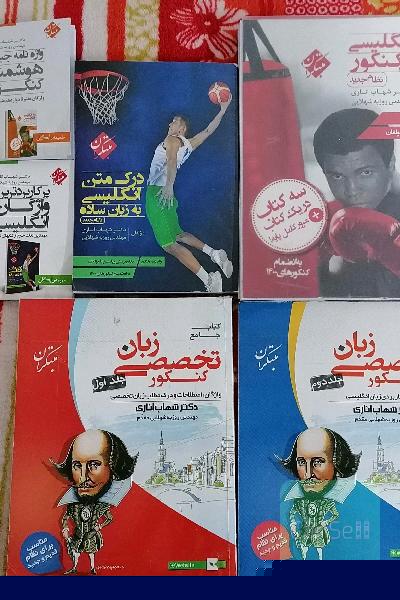 بسته جامع کنکور زبان