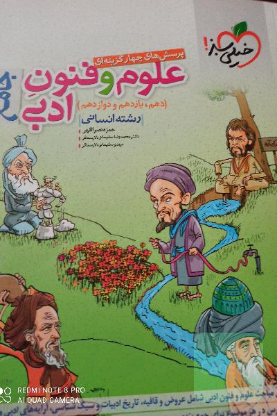خیلی سبز